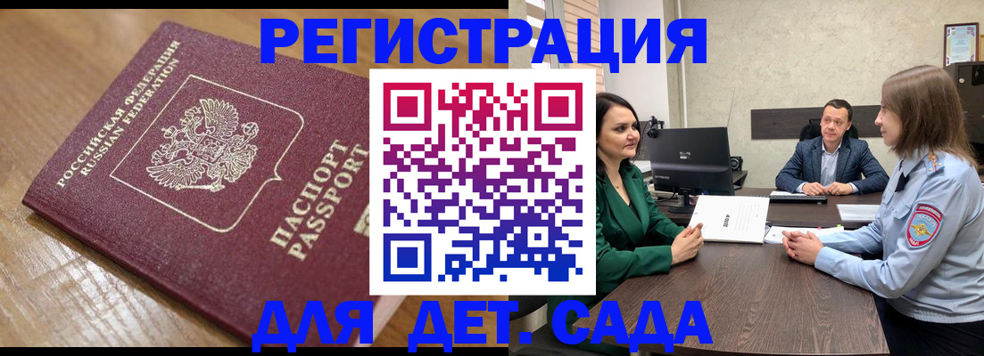 регистрация для школы в Усть-Катаве