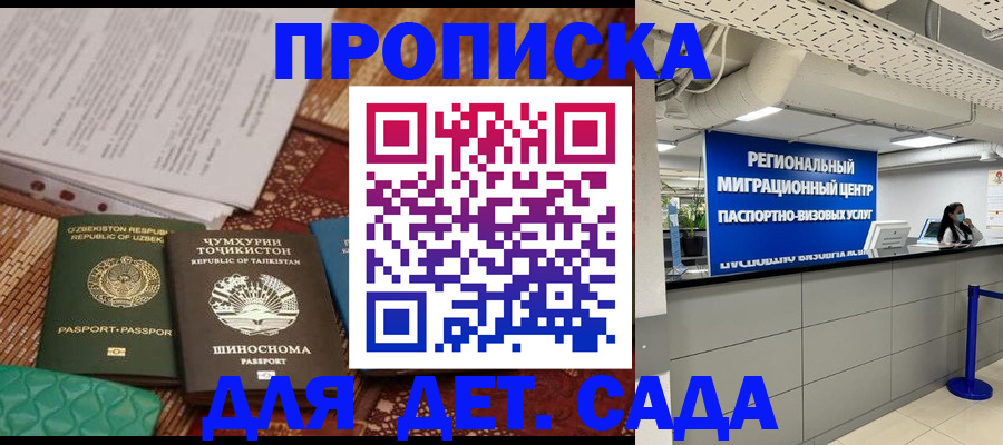 миграционный учет в Усть-Катаве