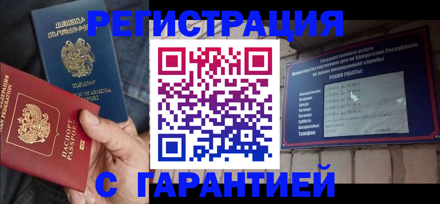 временная регистрация недорого в Усть-Катаве