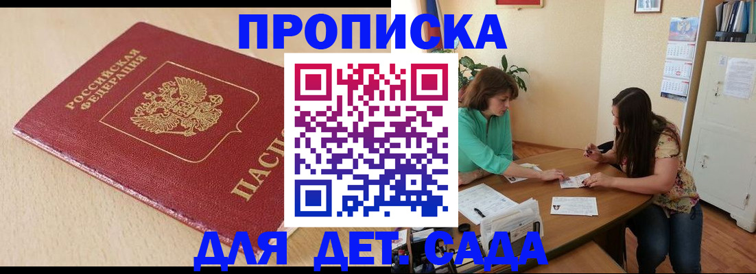прописка в квартире в Усть-Катаве